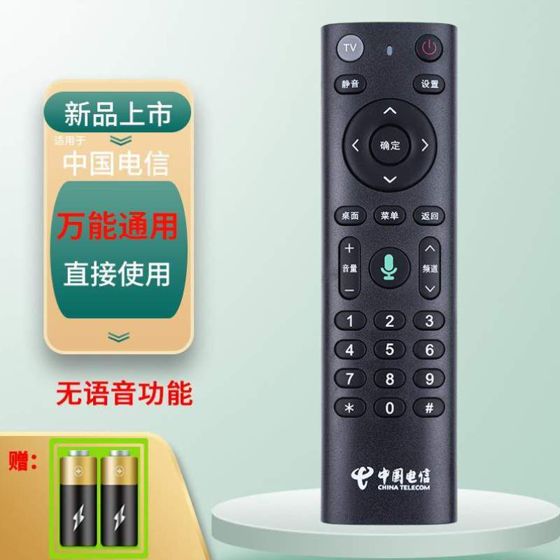 高清B860AVT1/KAHGKA天翼机顶盒M红外于中国电信通用烽火EC6110T- - 图3