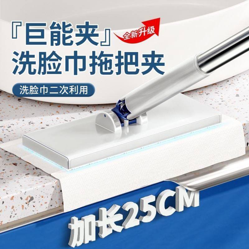马桶刷加长清洁尿渍一次性卫生间无死角平板拖把夹洗脸巾二次利用,淘宝优惠券,粉丝福利购,淘宝优惠卷