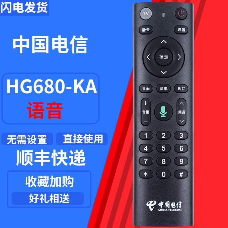 高清B860AVT1/KAHGKA天翼机顶盒M红外于中国电信通用烽火EC6110T- - 图1