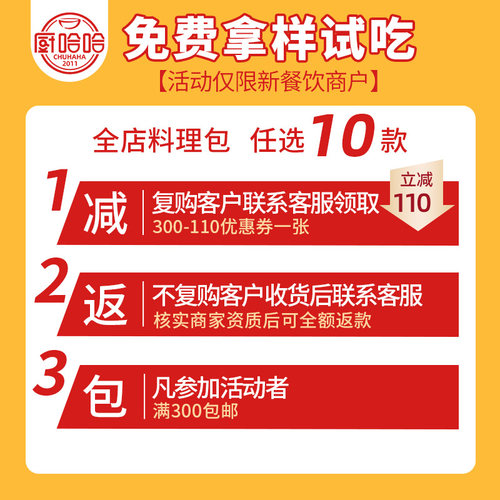 厨哈哈香辣土豆牛肉200g*10包料理包商用速食外卖盖浇饭预制菜 - 图1