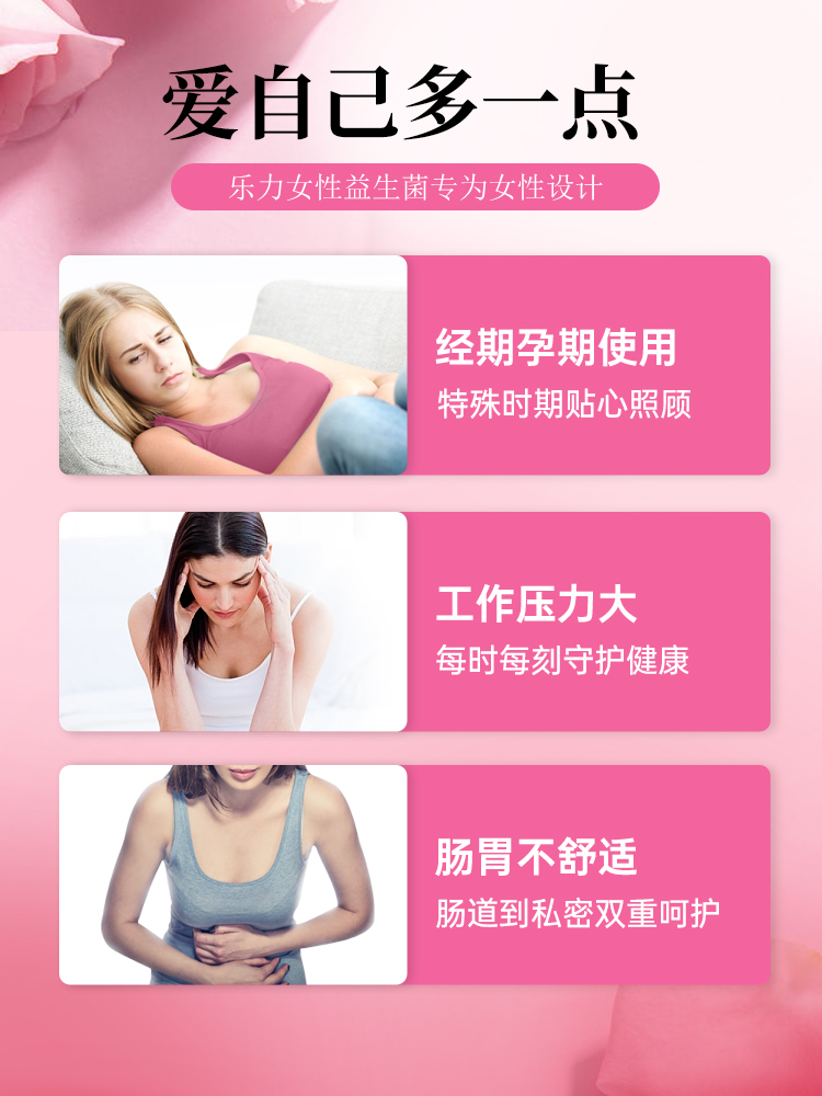 阿里健康大药房3盒装呵护女性私密乐力益生菌蔓越莓大人孕妇妇科益生元调理粉0