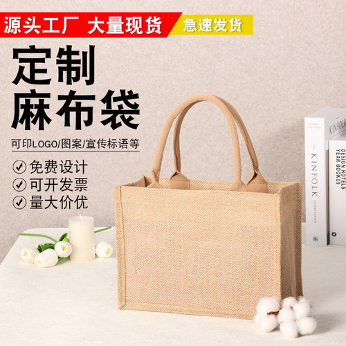 手提麻布袋定制大容量环保袋亚麻手拎包布袋空白DIY托特包立体袋 - 图1