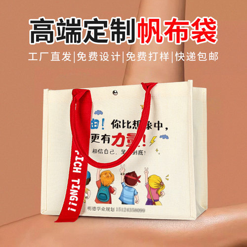 飘带帆布立体袋定制春节学生购物托特包印LOGO空白简约立体袋定做 - 图0