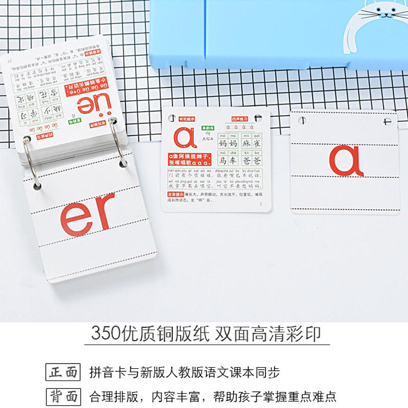 中小学生无图汉语拼音卡 学习拼音卡片 认读四声调声韵母卡教具