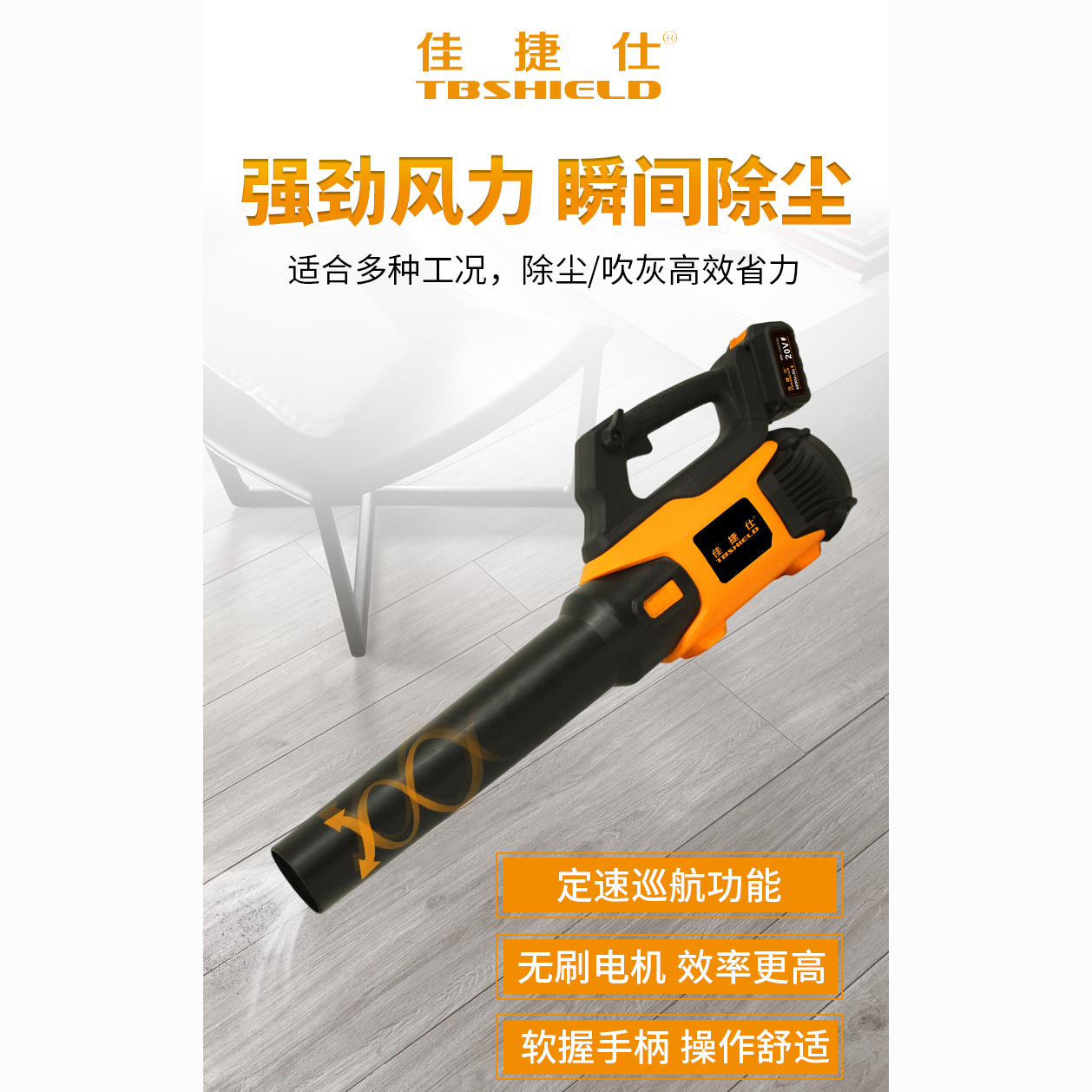 佳捷仕 JL01-5100D/4.0 20V无刷锂电暴风机（单电池）定速巡航 - 图0