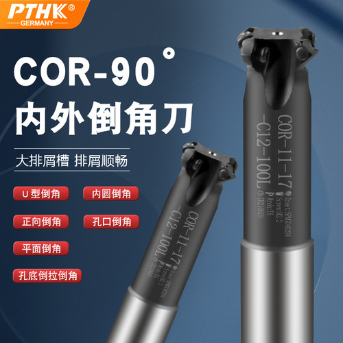 COR正孔倒角刀杆舍式单边45度双边90度SPMT0301内外倒角机夹刀杆 - 图0