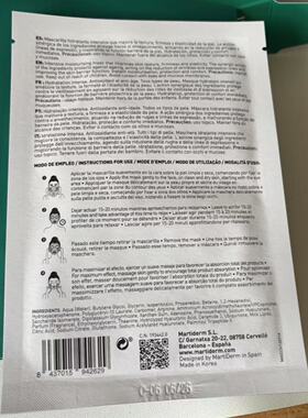 旺购上品 西班牙代购 原装进口 MartiDERM MASK 帖片面膜 10片