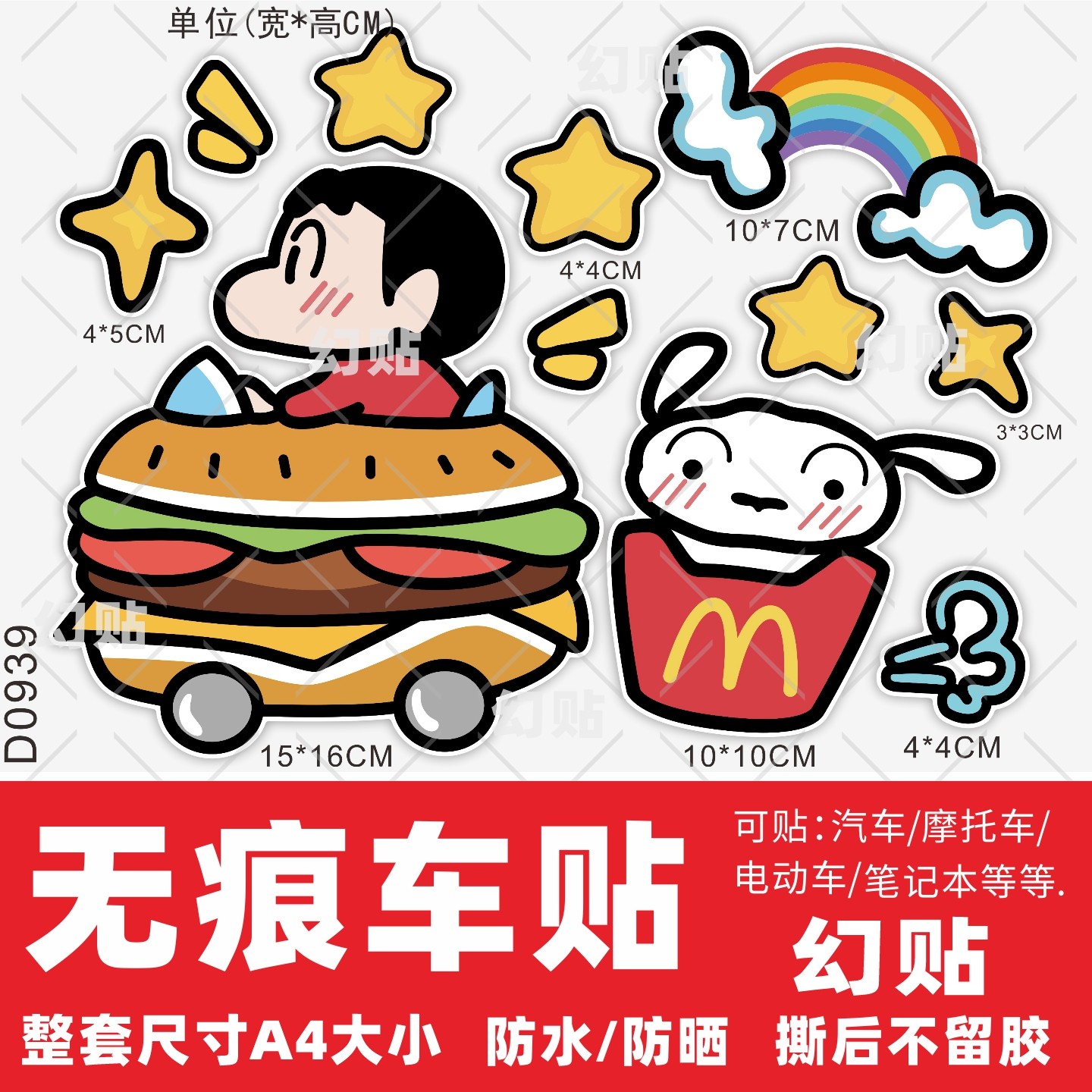 Cartoon electric car stickers for electric motorcycles suitable for Yadi Emma electric car decoration waterproof masking scratch stickers