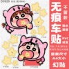 Cartoon electric car stickers for electric motorcycles suitable for Yadi Emma electric car decoration waterproof masking scratch stickers