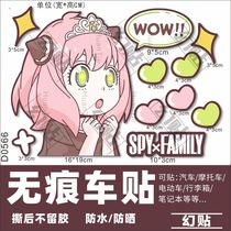 Aniya Electric Car Sticker Waterproof Sunburn Motorcycle Cartoon Cute Decoration Sticker Personality Body Scratches Shelter