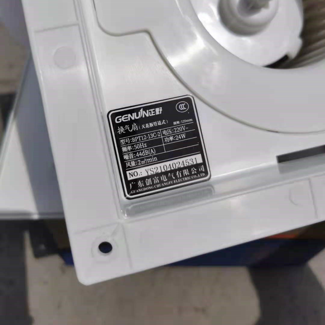 正野排风扇BPT12-13C14C15-23C卫生间天花板集成吸顶式换气扇正品,淘宝优惠券,粉丝福利购,淘宝优惠卷