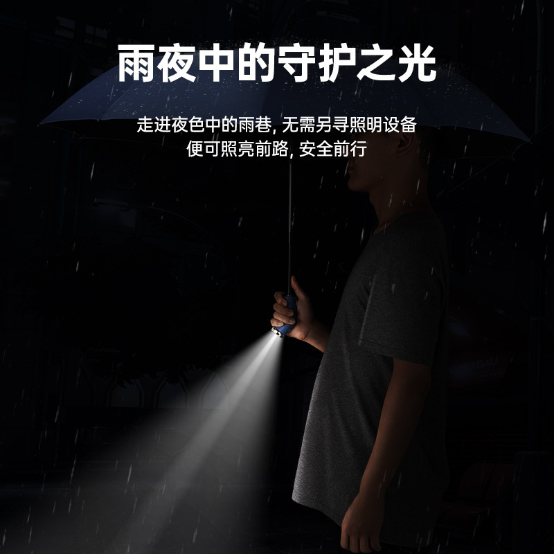 手柄配色10骨全自动伞带反光LED灯伞电筒晴雨伞 可钉制logo广告伞 - 图1