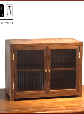 萃木集黑胡桃茶具收纳柜新中式
