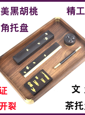 北欧风格实木书房软装托盘