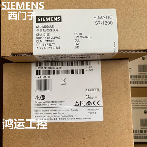 西门子CPU1215C模块DC/DC/DC/Rly输出6ES7215-1AG/1BG/1HG40-0XB0 - 图2