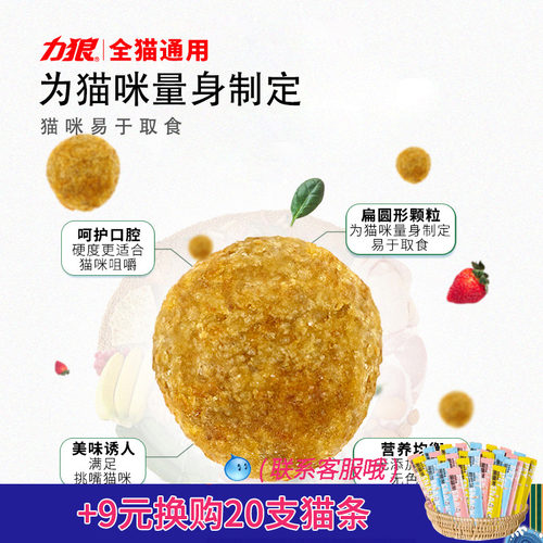 力狼猫粮海洋鱼味成猫粮10Kg美短田园20斤幼猫英短主粮通用牛肉味 - 图2
