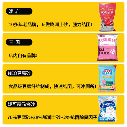 凌源凌岩猫砂膨润土猫砂结团防臭10KG公斤低尘猫咪20斤沙用品包邮 - 图0