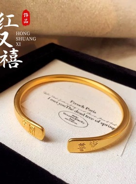 沙金饰品小众设计平安喜乐开口手镯女古法传承手环轻奢高级感手串