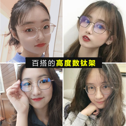 纯钛厚边眼镜框女可配高度数近视1000度大脸男复古多边形镜架宽边 - 图1