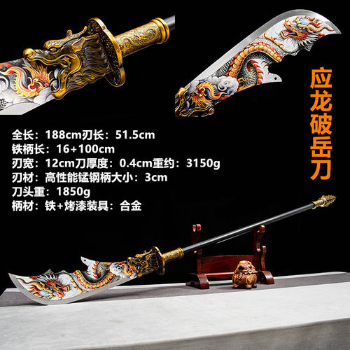 龙泉春秋青龙偃月刀十八般兵器武术练习关公大刀朴刀长枪头未开刃 - 图2