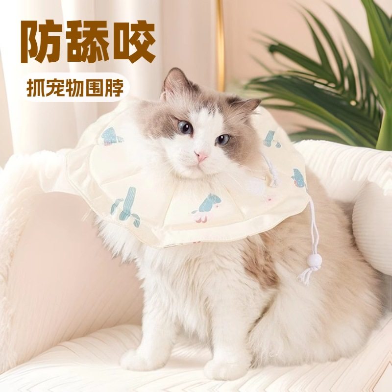 猫咪宠物绝育脖套脖圈可变形防添抓项圈防水耻辱软圈猫伊丽莎白圈,淘宝优惠券,粉丝福利购,淘宝优惠卷