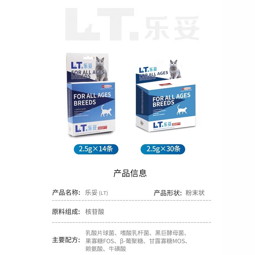 乐妥优妥益生菌宠物猫狗益生菌辅助肠道复合益生菌猫咪补充营养,淘宝优惠券,粉丝福利购,淘宝优惠卷