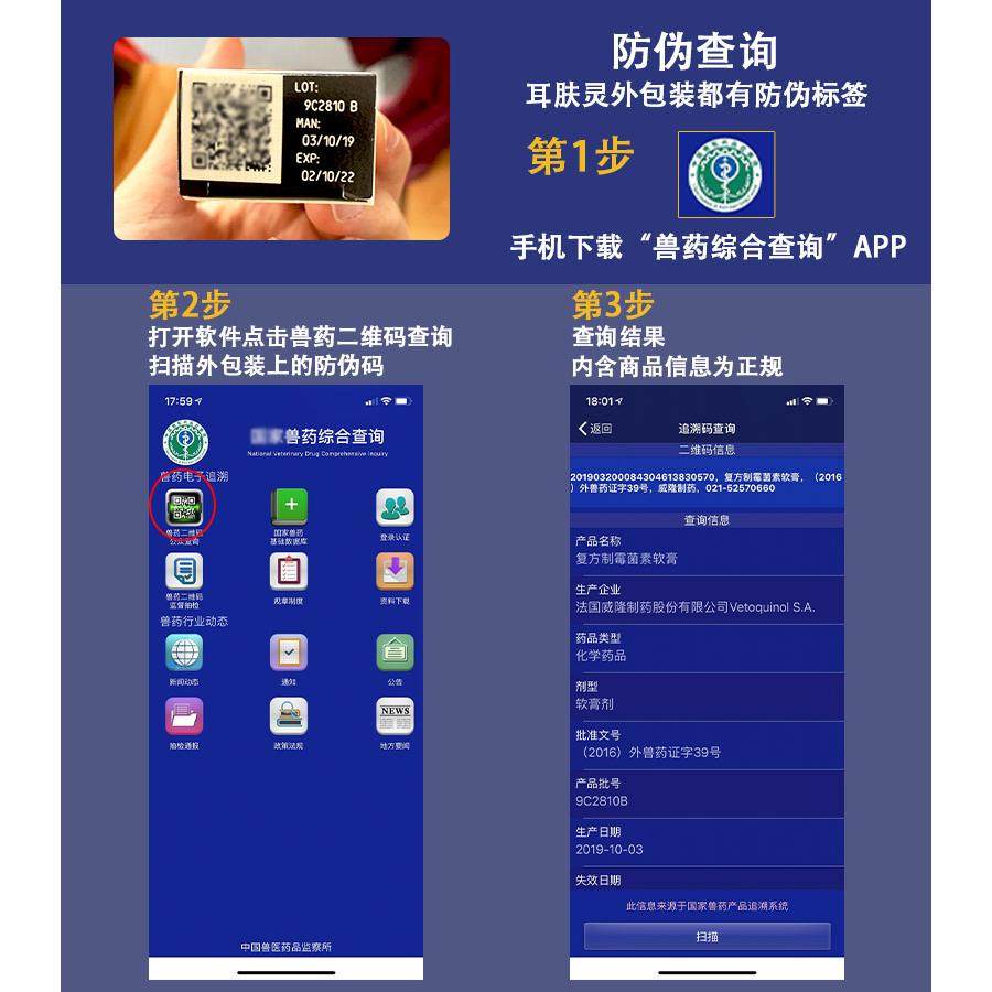 耳肤灵软膏法国威隆耳漂宠物耳螨猫用狗狗猫咪耳炎清洁滴耳洗耳液,淘宝优惠券,粉丝福利购,淘宝优惠卷
