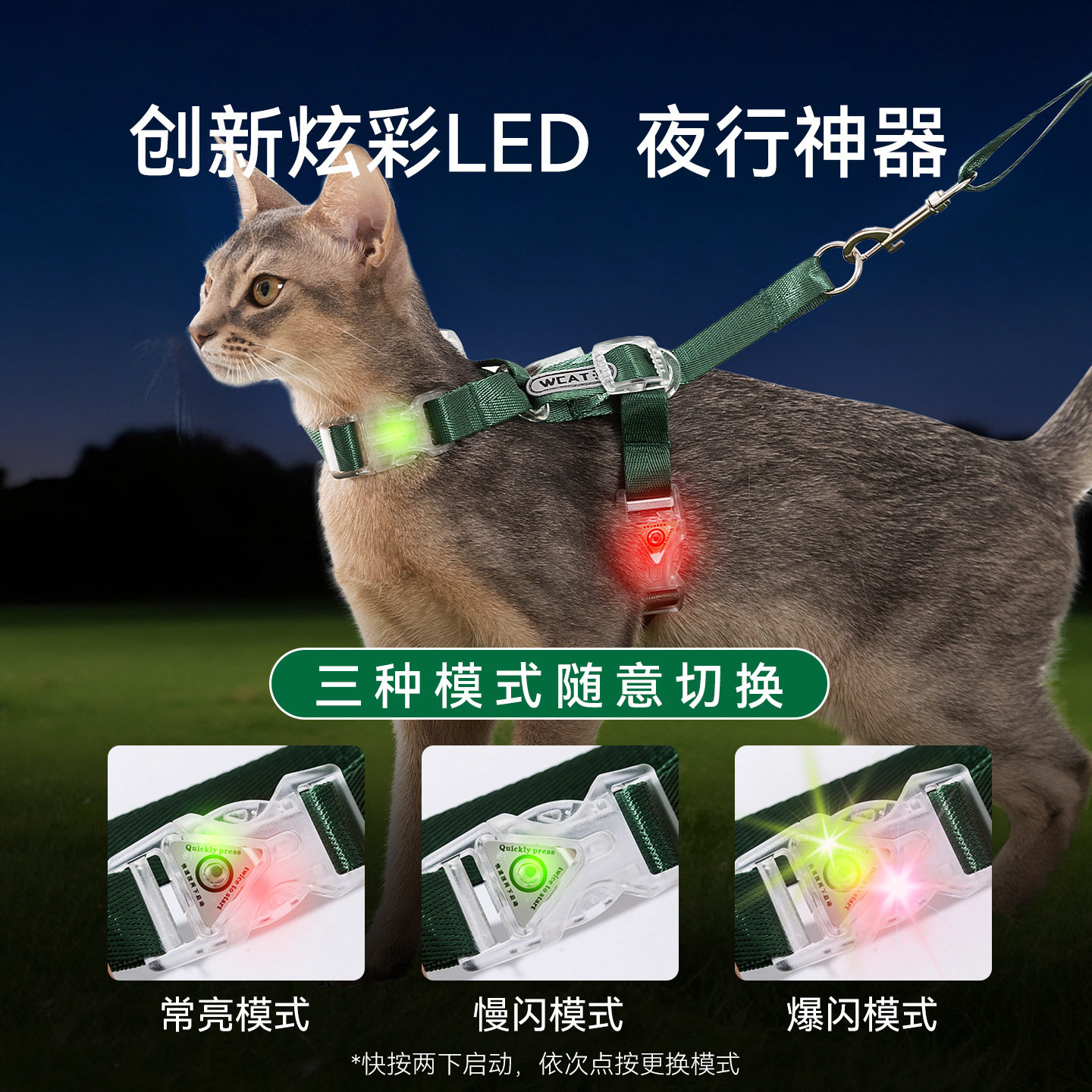 神经猫炫彩发光工字牵引绳可调节轻便防挣脱不勒夜行神器猫咪牵引,淘宝优惠券,粉丝福利购,淘宝优惠卷