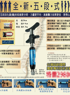 台湾进口整脊枪正骨枪按摩工具