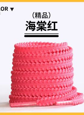 适用于海尔斯km3鞋带男款Fly4阿尔法3代跑鞋女款黑白彩色麦穗鞋绳