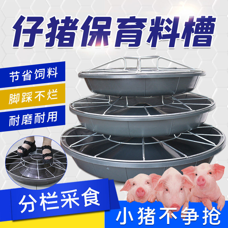 鸡食槽料槽仔猪小猪采食槽牛筋猪保育料槽喂猪槽散养鸡鸭鹅料盆,淘宝优惠券,粉丝福利购,淘宝优惠卷