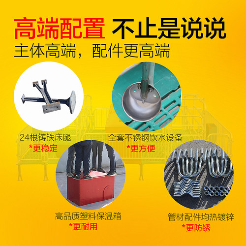 老母猪产床双体保育两用定位限位栏养殖设备复合板猪用产保分娩床 - 图2