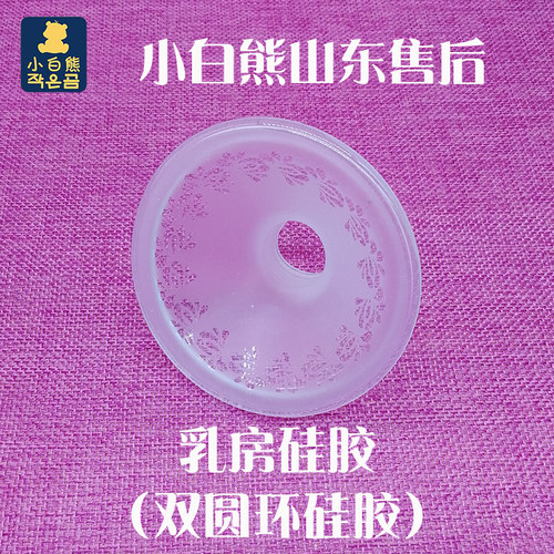 乳房硅胶小白熊婴儿电动吸奶器HL-0851/0873/0801/0830/3007/0829 - 图1