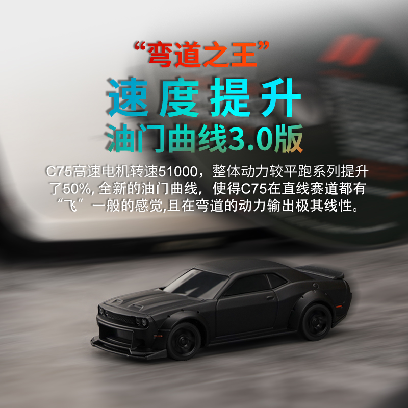 turbo racing c75 1/76地狱猫专业rc 遥控车平跑模型迷你桌面蚊车 - 图0