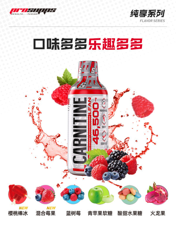 海德力左旋肉碱46500海德利进口碱 荣茂久保健品左旋肉碱