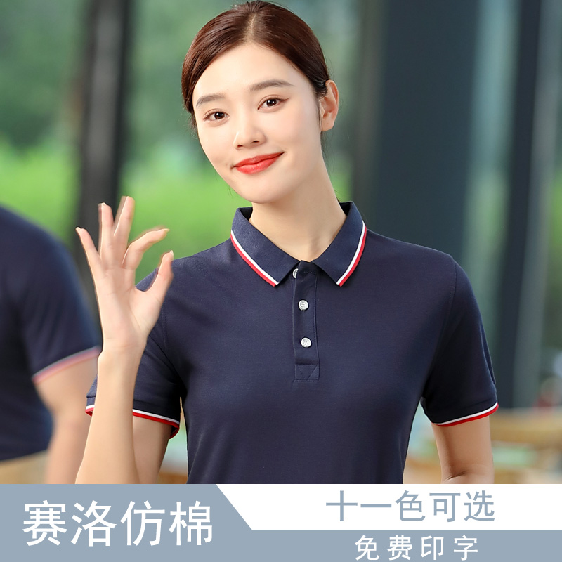 翻领短袖T恤夏季服务员工作服快餐厅饭店烧烤火锅餐饮polo衫定制