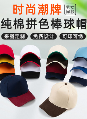 【免费印字】纯棉广告帽子定制