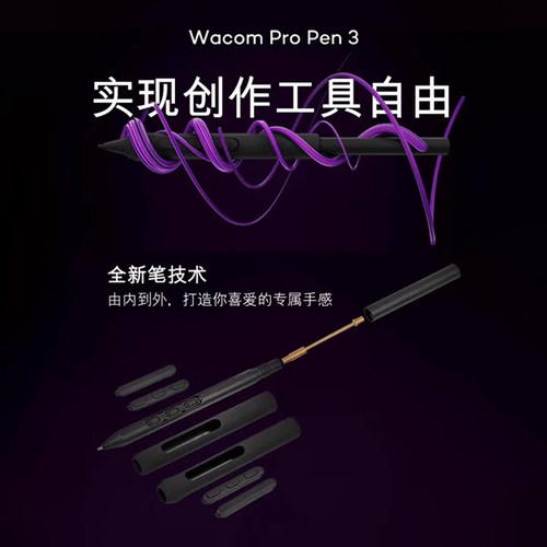 Wacom PTK470/670/870 数位屏Pro Pen 3 8192级压感笔DTH135/271 - 图1