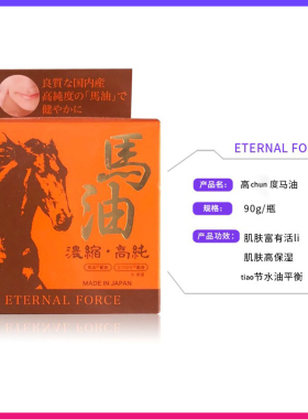 正品护肤日本保湿马油