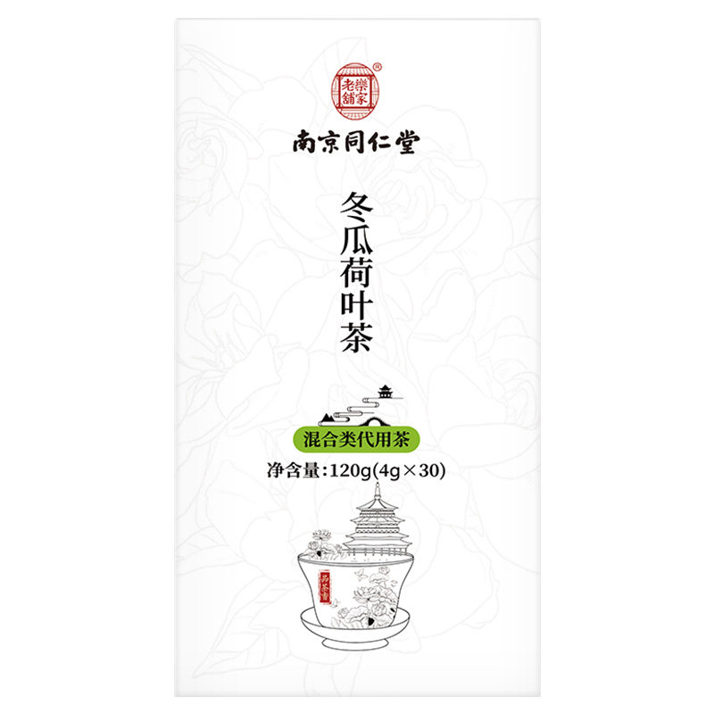 南京同仁堂陈皮山楂组合冬瓜荷叶茶 乐家老铺食品代用/花草茶