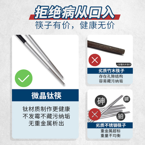 博友制钛 学生消毒机专用耐高温筷子家用收纳盒高档防霉微晶钛筷 - 图0