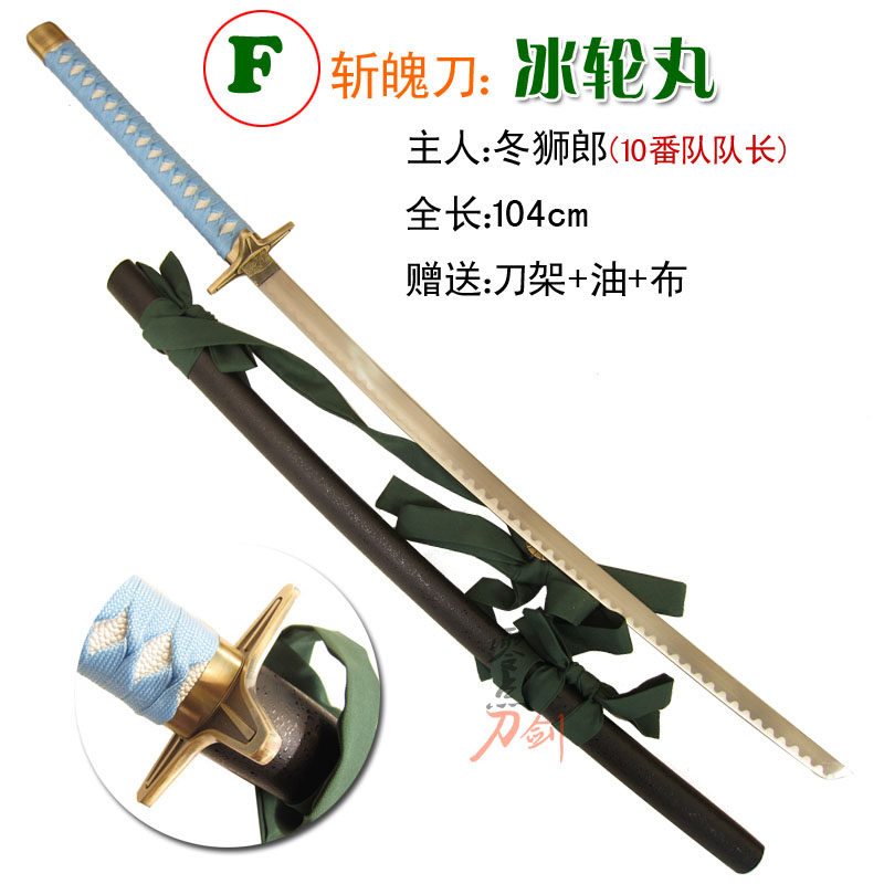 天锁斩月斩魄刀冰轮丸袖白雪镜花水月神枪千本樱黑翼大魔更木剑八 趣品店