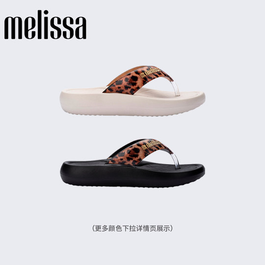 Melissa Melissa spring new women's summer outer wear beach vacation flip-flops 36045
