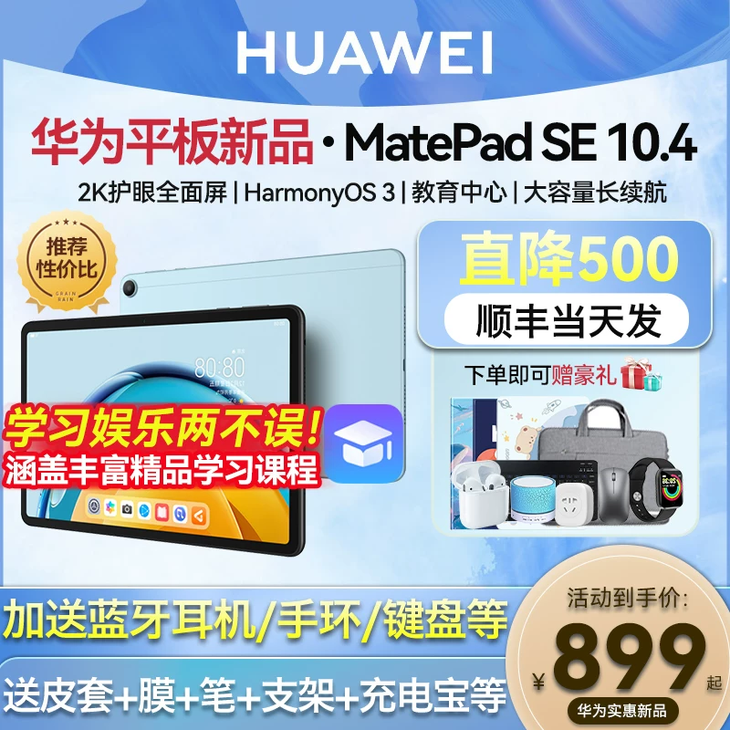 Huawei, планшет ноутбук *S, 11 дюймов, для студентов, обучения, официальный флагманский магазин, оригинальный продукт с официального сайта