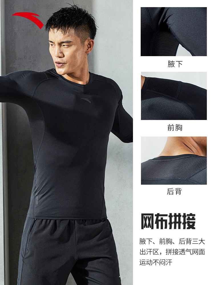 安踏官方网店安踏吸湿速干科技丨紧身衣男秋冬运动健身训练打底衫长袖T恤1