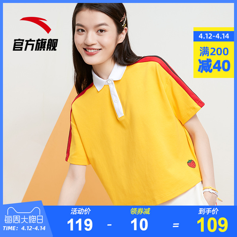 Anta polo shirt women's new color contrast sports sweater pullover lapel loose short sleeved polo shirt in spring 2020