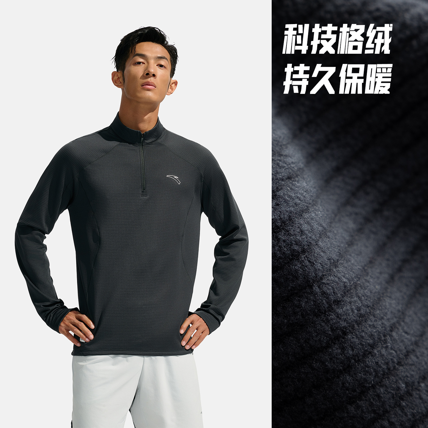 安踏跑步轻暖T丨加绒立领跑步服运动长袖t恤男士冬季新款针织上衣 - 图0