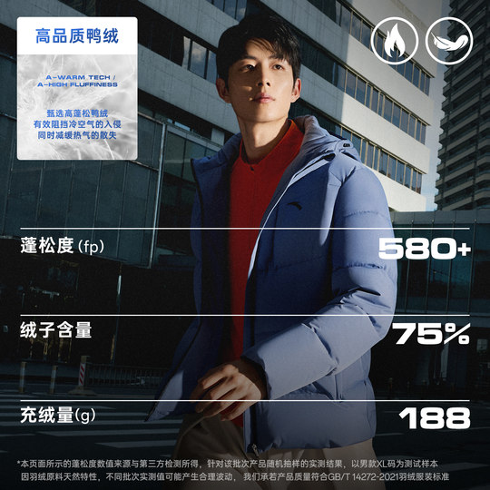 Anta men's four-defense down jacket short style