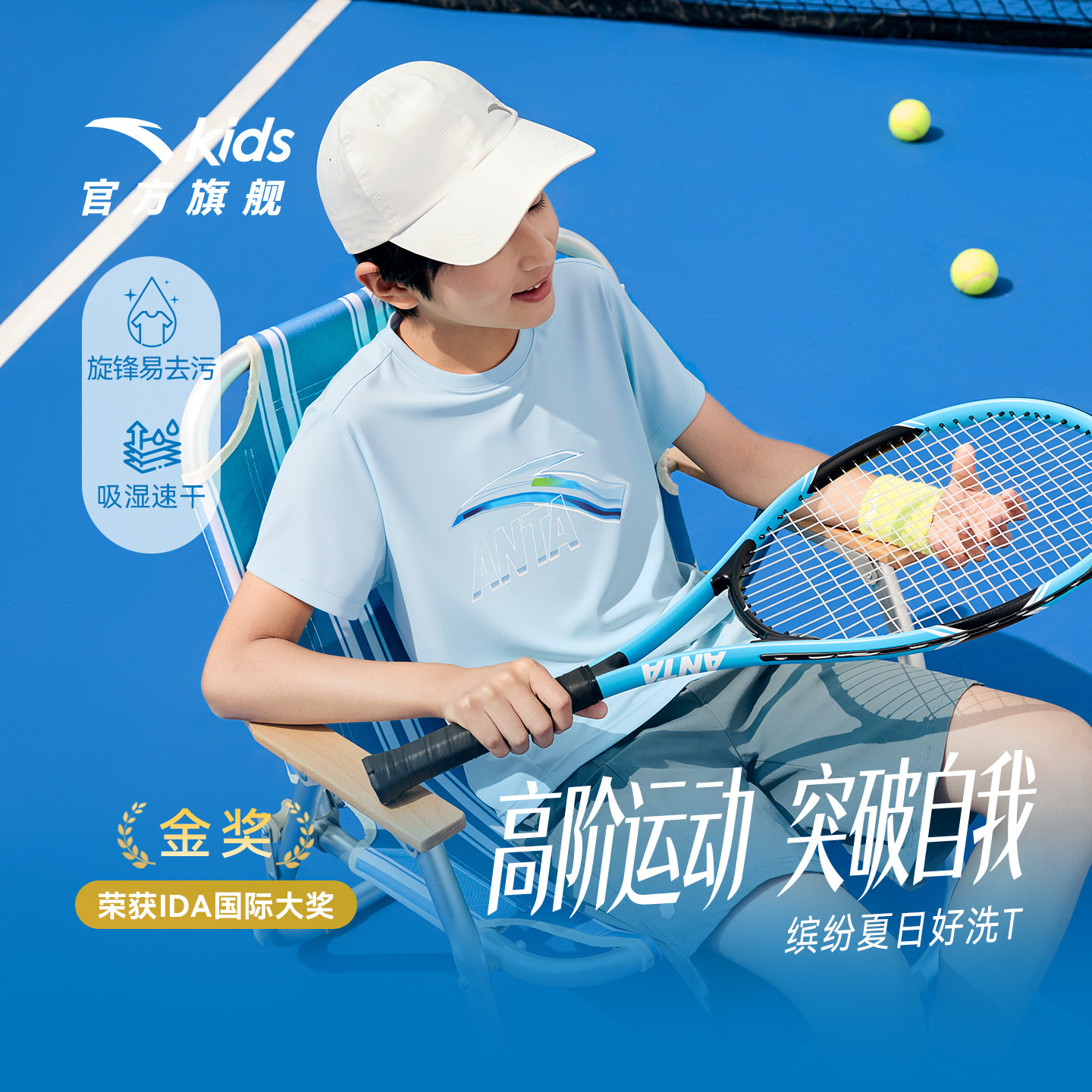 好洗T-安踏儿童速干短T男童针织短袖衫2026年夏季新款透气百搭t恤
