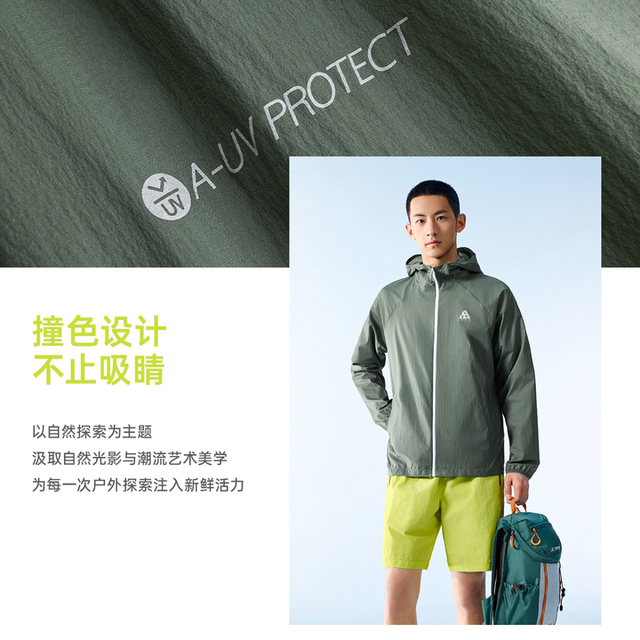 ANTA Light Shell 3.0 Outdoor Ice Silk Sun Protection Clothing